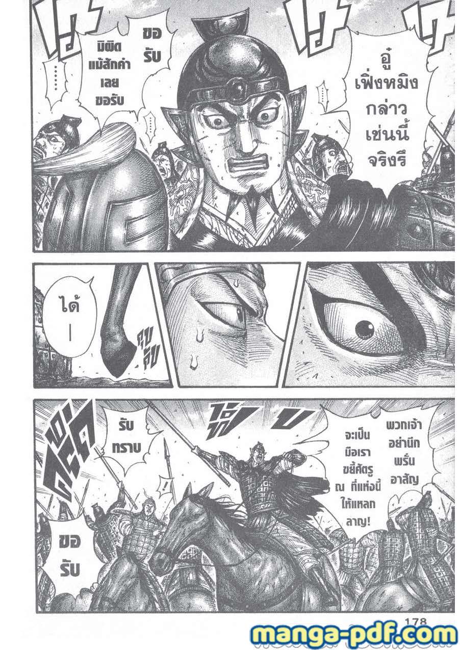 Kingdom-655-14.jpg